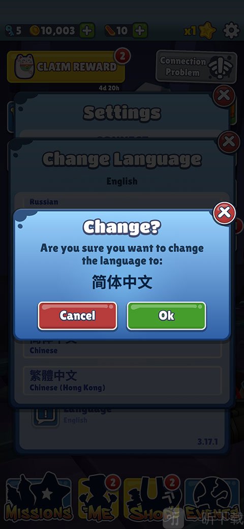 SUBWAYSURF国际服语言确认界面