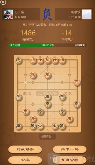 王者象棋游戏残局技巧展示