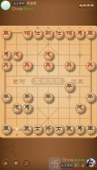 王者象棋游戏中局对战展示