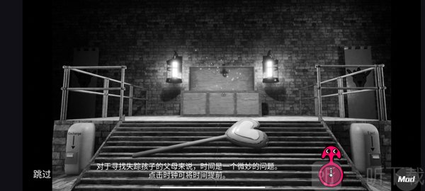 Garten of Banban手机版剧情界面