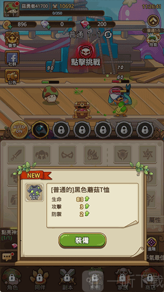 菇勇者传说每日任务界面