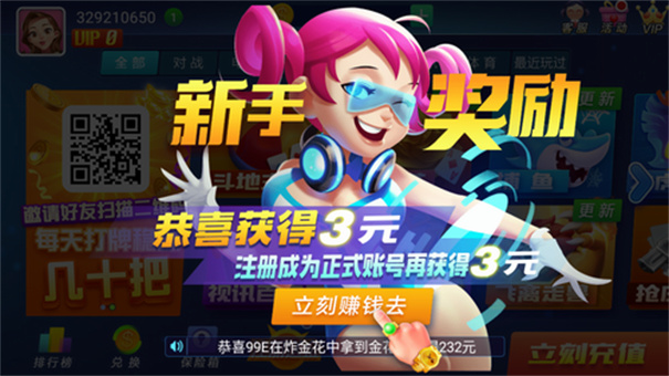 山河娱乐棋牌2021