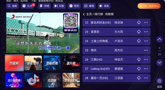 想唱就唱软件界面展示