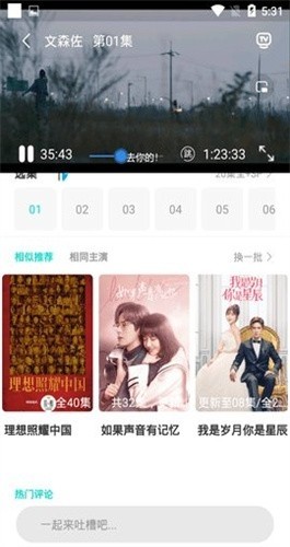 葫芦娃电影播放页面展示
