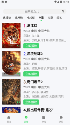 爱丫爱丫影视
