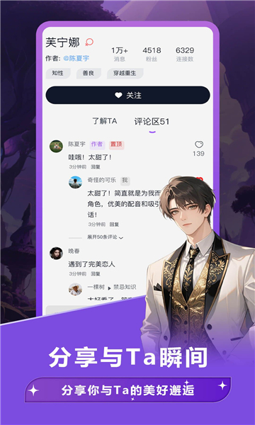 Tofai聊天功能展示