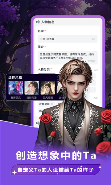Tofai角色互动展示