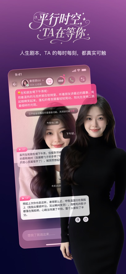 PinkTalk软件界面展示