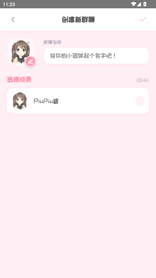 PiuPiu酱聊天界面展示