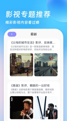 555影视免费追剧资源展示