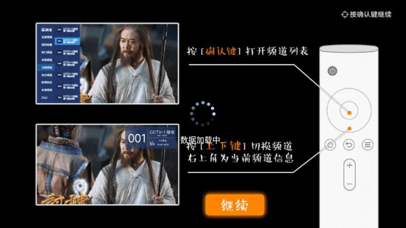 LiveTV直播软件界面展示