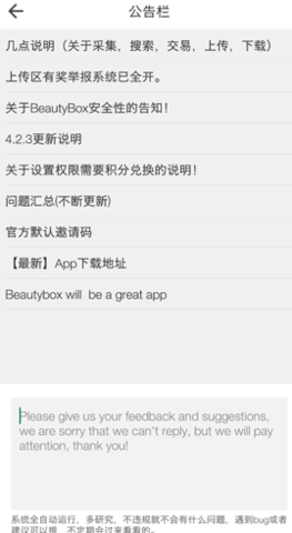 BeautyBox影视资源展示
