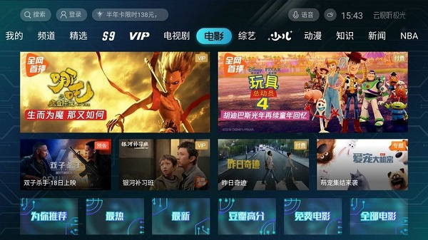 极光tv播放页面展示