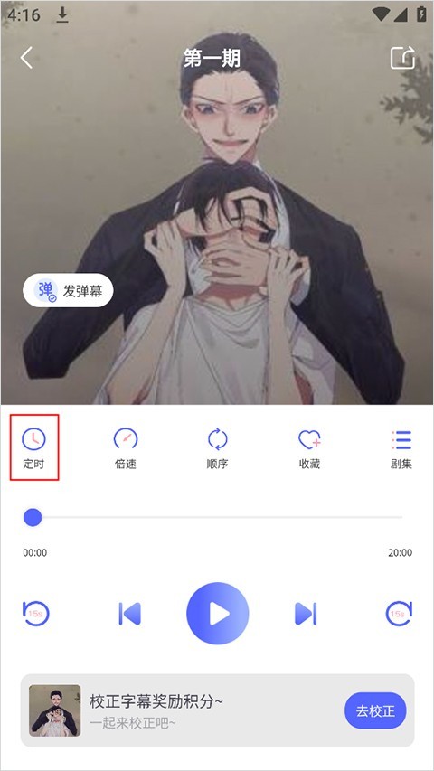 腐声FM广播剧界面展示