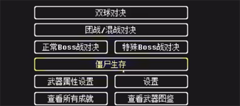 武器对决