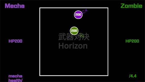 武器对决
