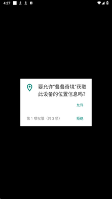 叠叠奇境