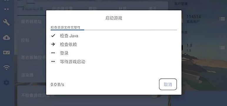 FCL启动器app