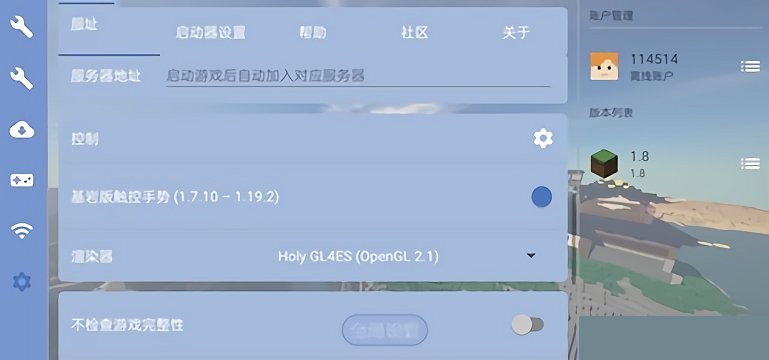 FCL启动器app