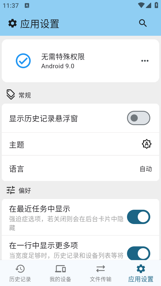ClipShare