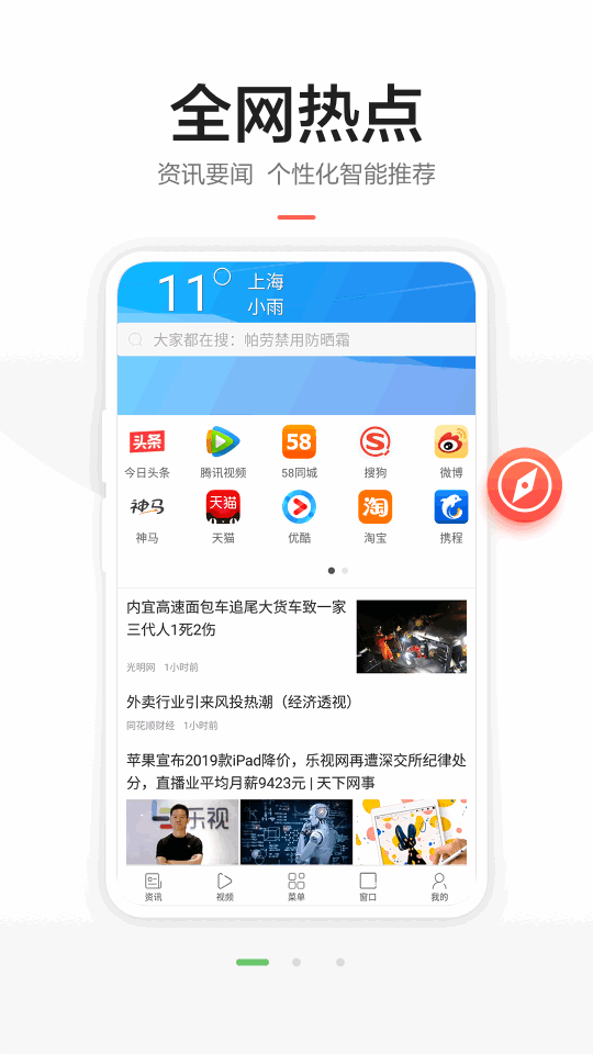 悦搜浏览器