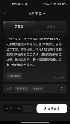 腾讯妙思