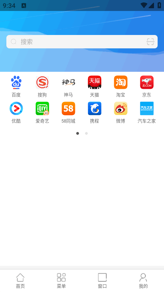 悦搜浏览器
