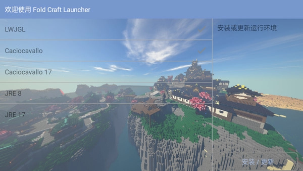 enchantnet联机工具