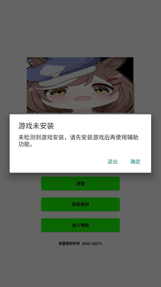 叶子辅助器