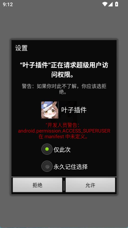 叶子辅助器