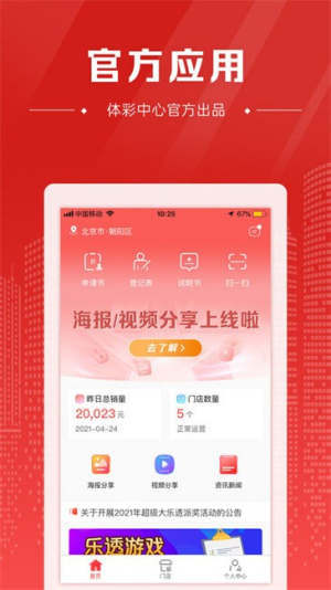手机版福彩3D五行双飞