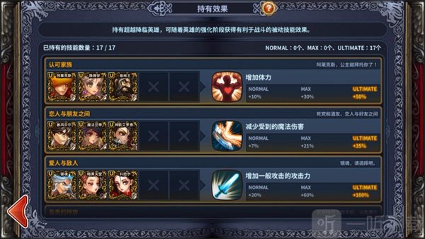 ASTRA Knights of Veda角色培养推荐
