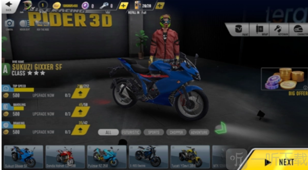 3D骑行