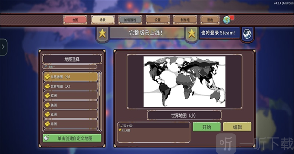 冲突时代