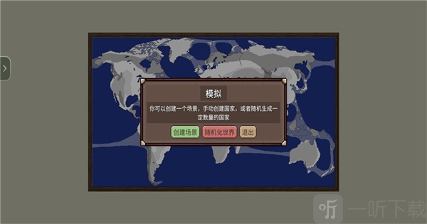 冲突时代