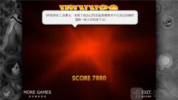 死神VS火影绊175人版对战胜利界面