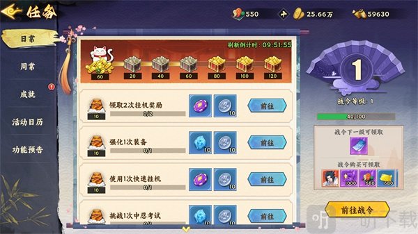 幻灵格斗手游每日任务界面