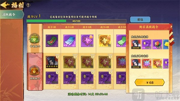 幻灵格斗手游战令奖励界面