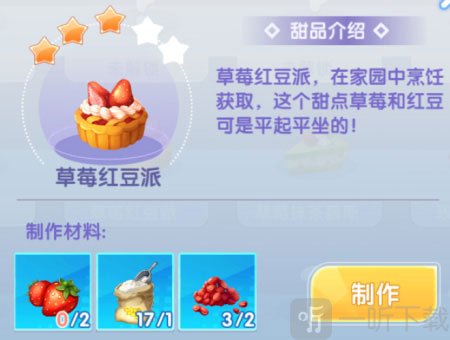 唱舞全明星巧克力爆米花配方