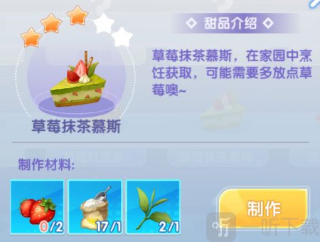 唱舞全明星玫瑰红豆沙配方