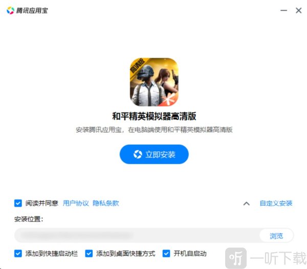 和平精英模拟器高清版