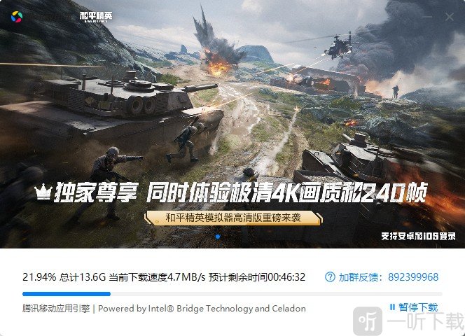 和平精英模拟器高清版