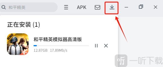 和平精英模拟器高清版