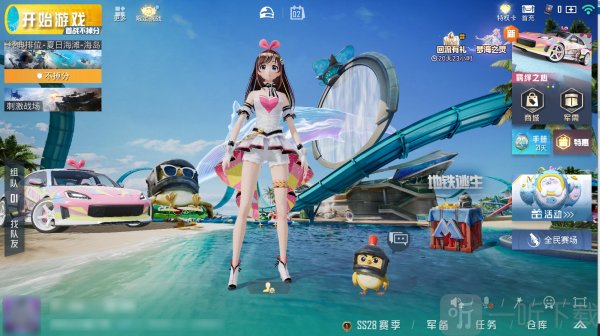 和平精英模拟器高清版