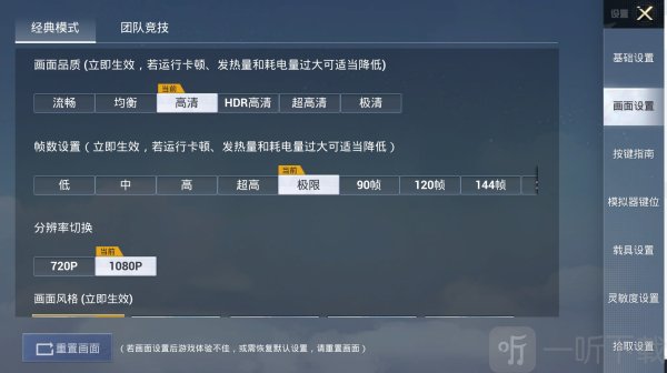 和平精英模拟器高清版