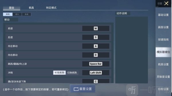 和平精英模拟器高清版