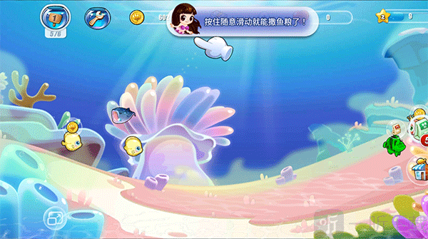开心水族箱喂食操作教程
