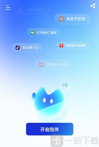 小万App功能菜单界面