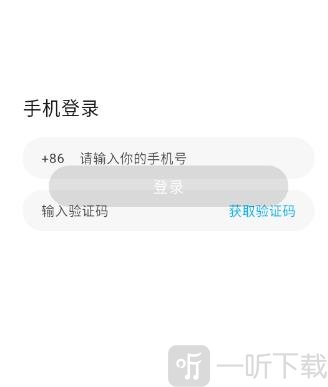 小万App登录界面