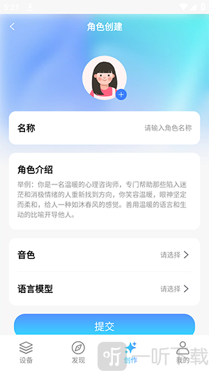 AIfirx创作页面界面